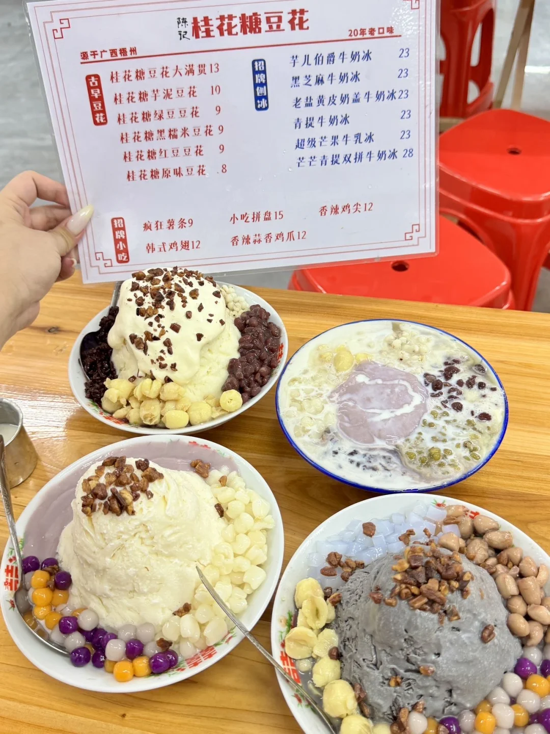 🔥来深圳龙华一定要去‼️这家店吃冰‼️