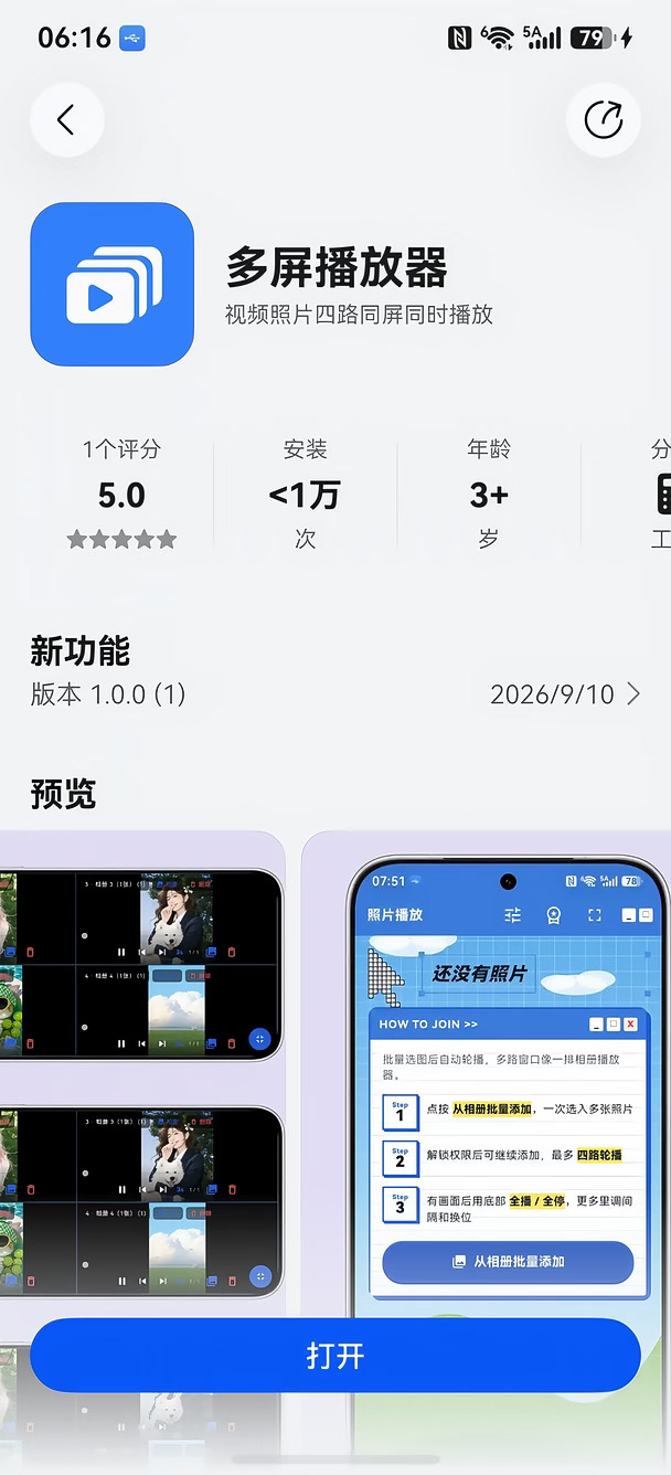 华为鸿蒙机主专属福利！!