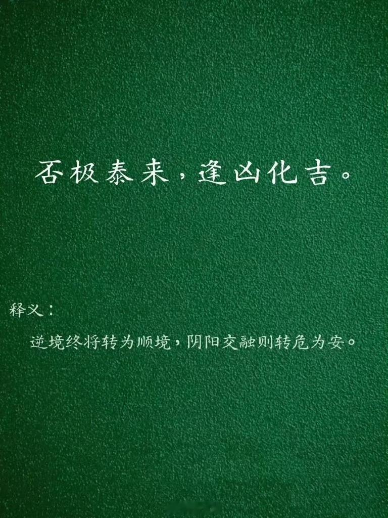 《易经》里的八字智慧 ​​​