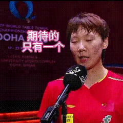 王曼昱