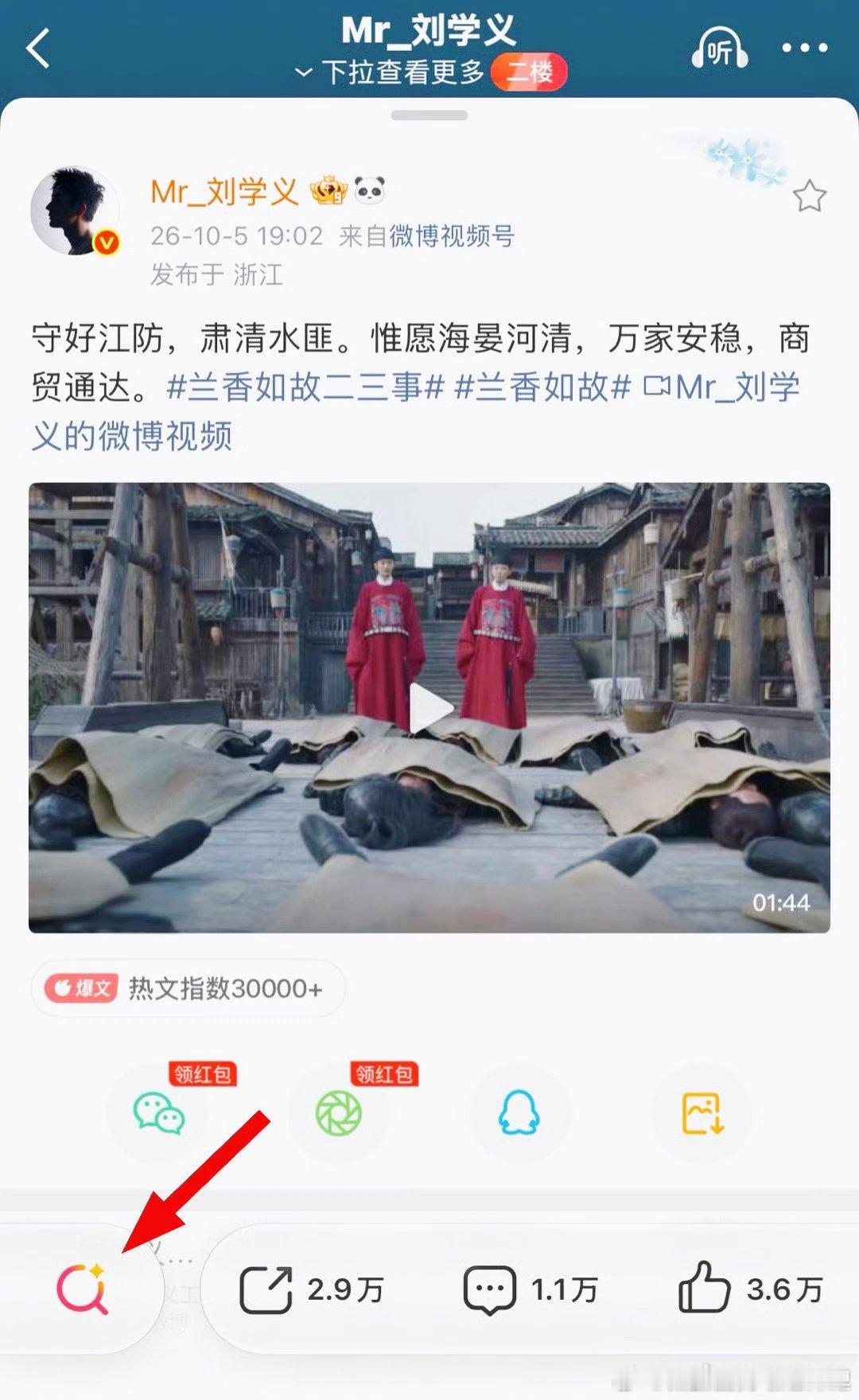 #刘学义用微博智搜解读林锦岐#刘学义你也太会了吧！直接用智搜拆解林锦岐辞官又复出的逻辑，妥妥的把家国大义和私人情仇都讲透了。👍🏻 ​