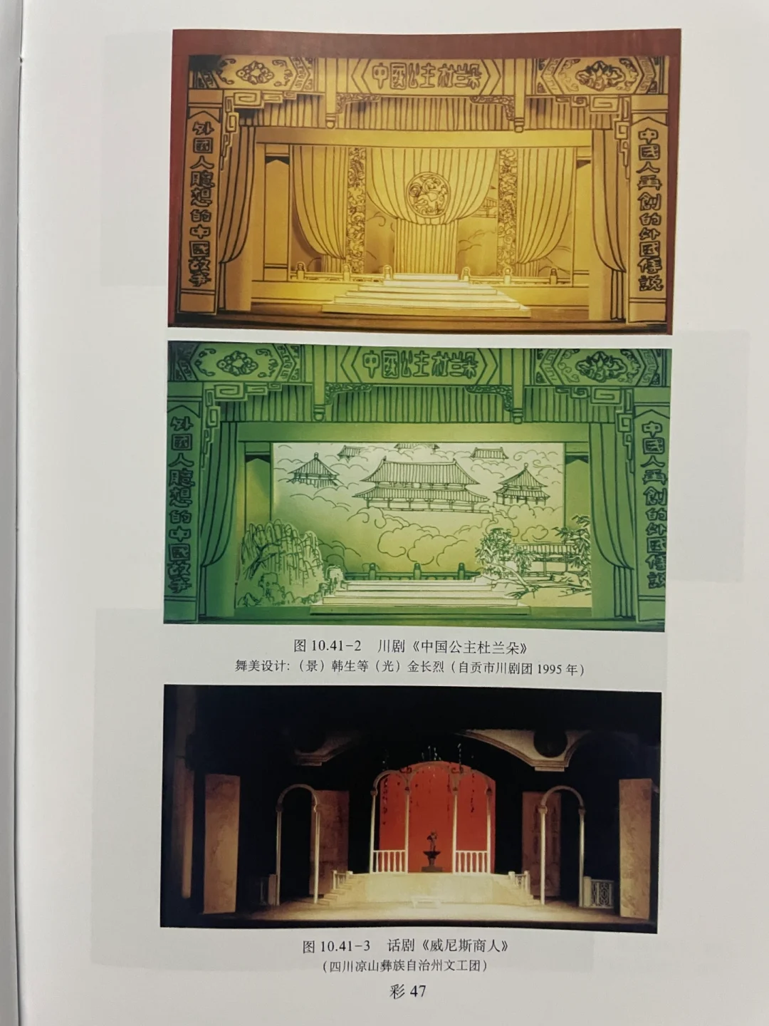 舞台剧照———布景、灯光