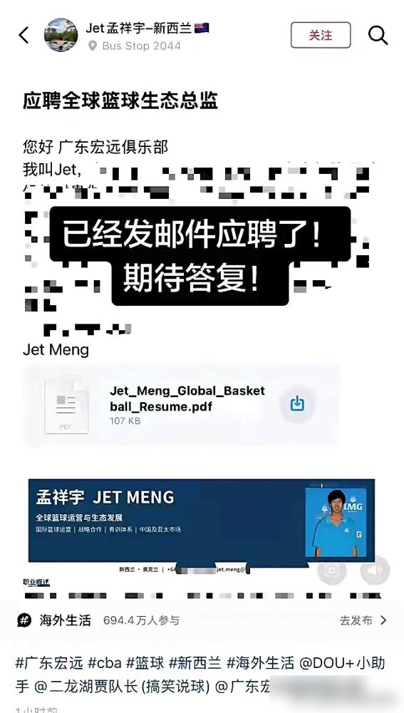一份写着新西兰篮球教父的简历砸进广东宏远邮箱，孟祥宇扬言要拿下总经理宝座。
你以为朱芳雨刚卸任总经理转去当顾问，宏远这艘巨轮就谁都能来掌舵了？
8月26日宏远刚挂出全球招募令，这位昔日球员反手就发去一封求职邮件。自媒体圈早就炸开了锅，全盯着看这出闹剧。
但直到8月28日，广东官方连个眼神都没给