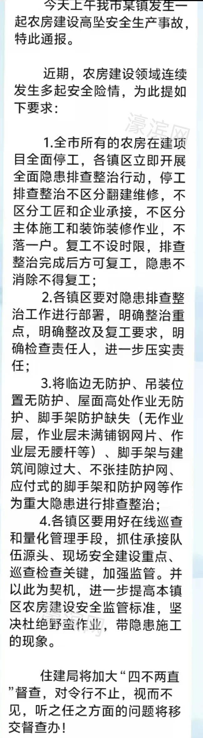 南通一地农村自建房全面停工整顿？