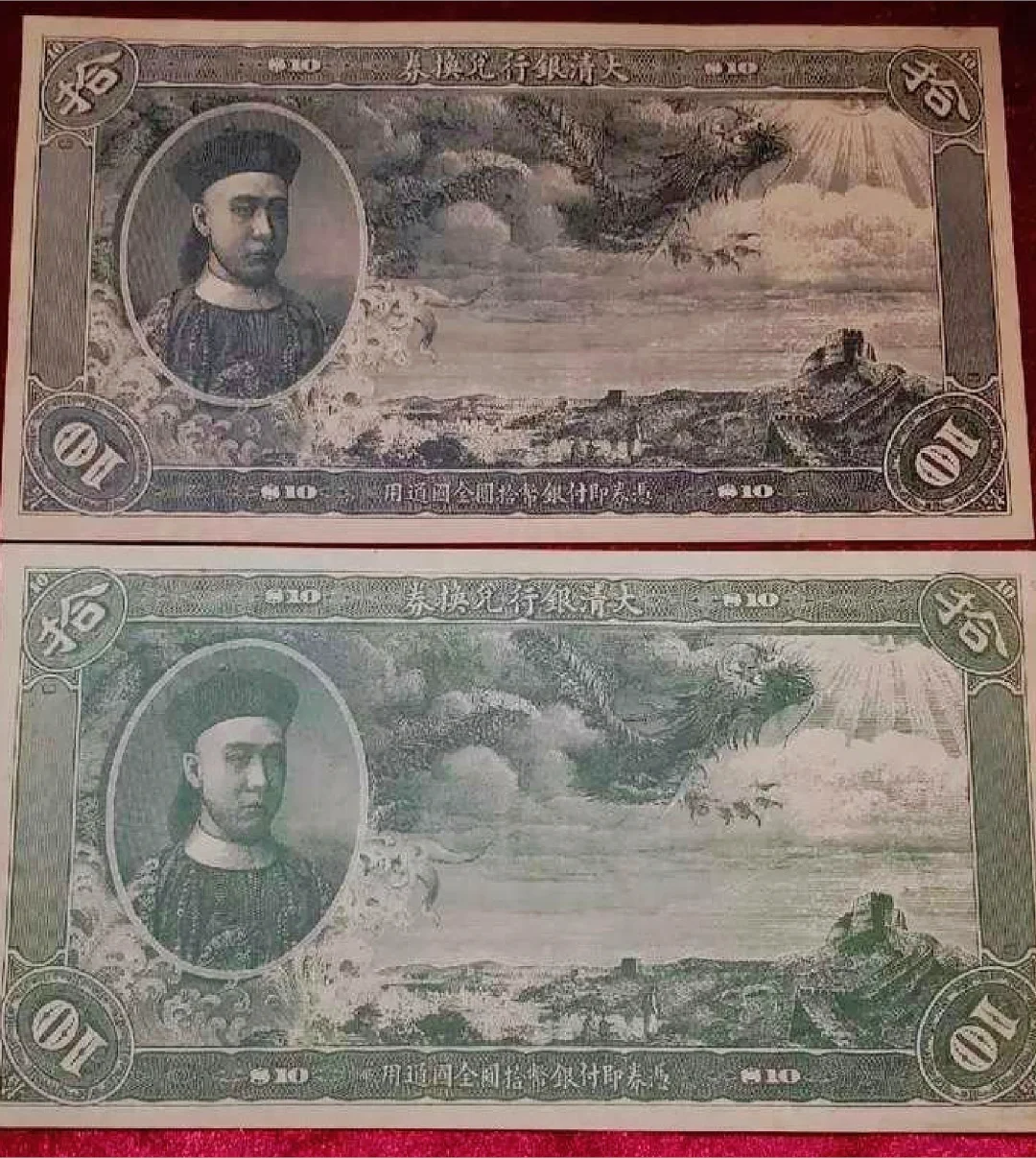 如此漂亮的大清龙钞，你肯定也是第一次见！
