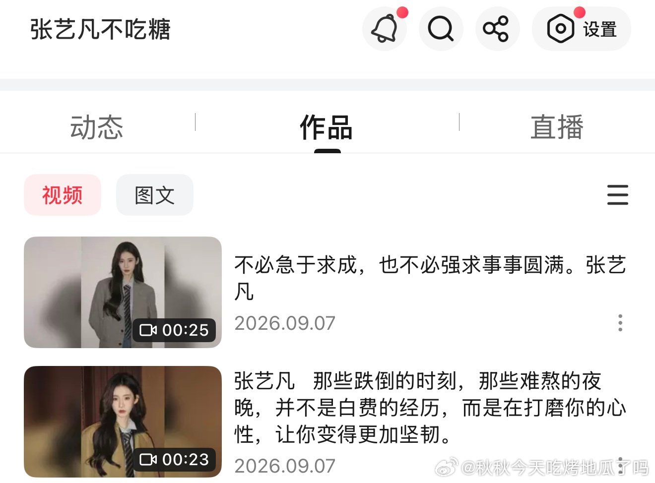 #张艺凡[超话]#  💜#青年演员张艺凡# 💜#张艺凡新生# 
9.7🦊1-2-4
​ ​