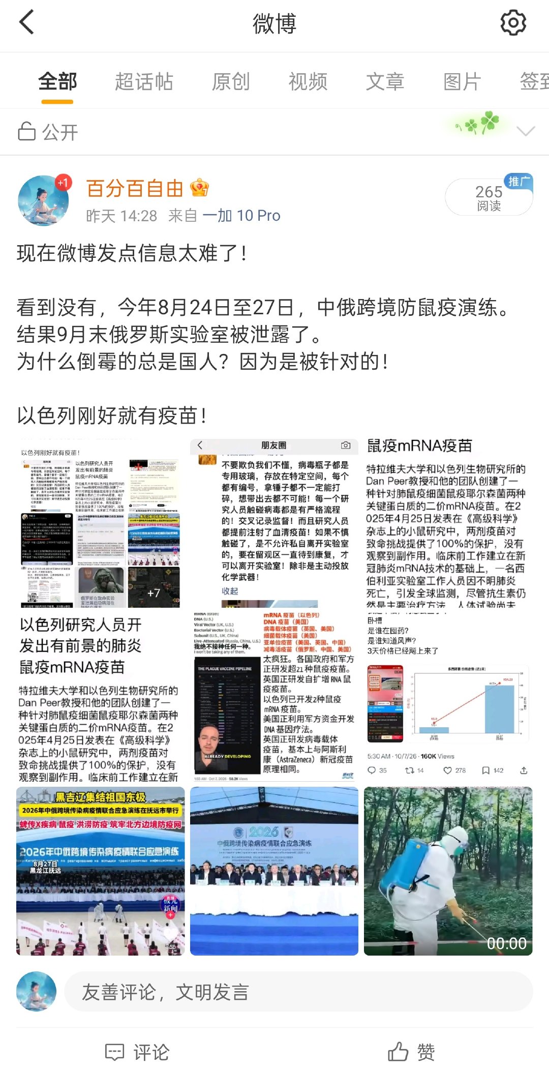 分享图片 ​