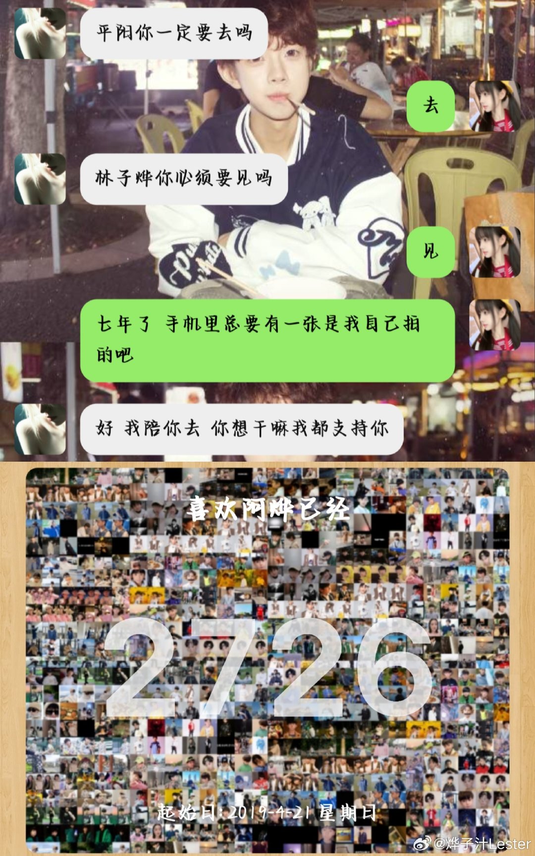 #林子烨# 不出意外的话十九号我们就会见面了！！#林子烨[超话]#​
