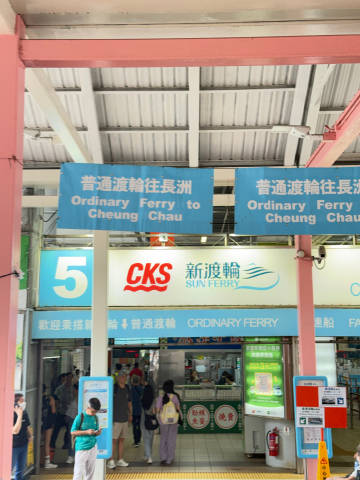 长洲岛<br />来参与一下麦兜曾经参加的太平清醮抢包活动