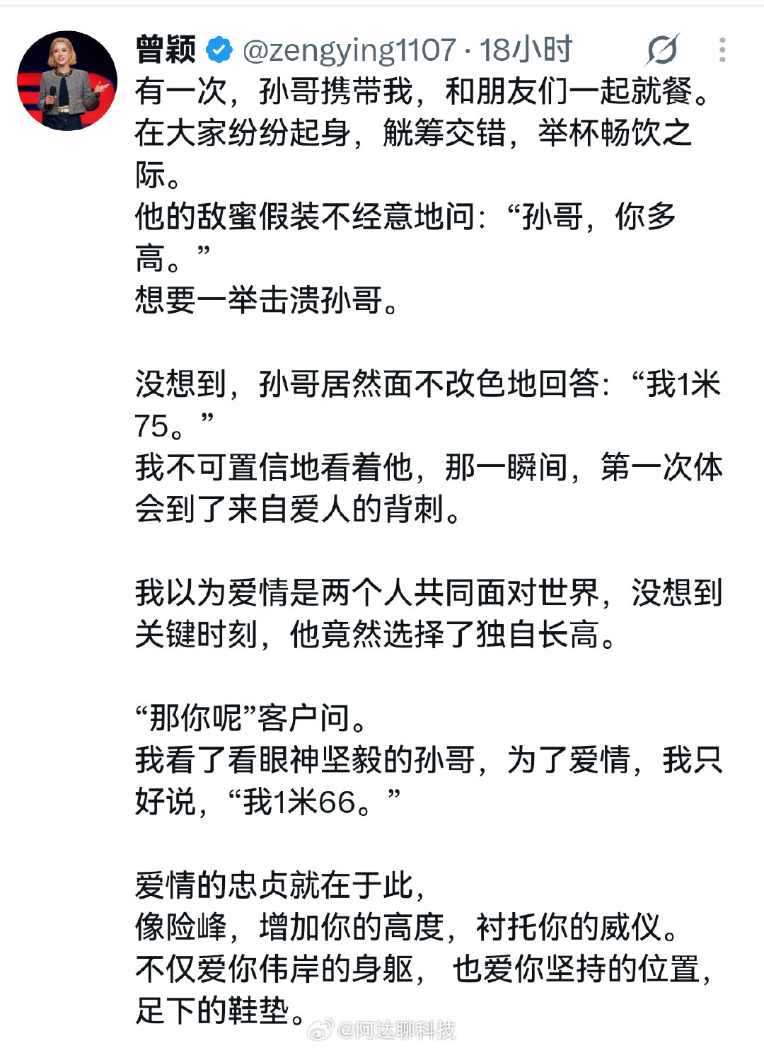 孙宇晨和曾颖的爱情故事还在继续！这次我真的笑吐了！ ​