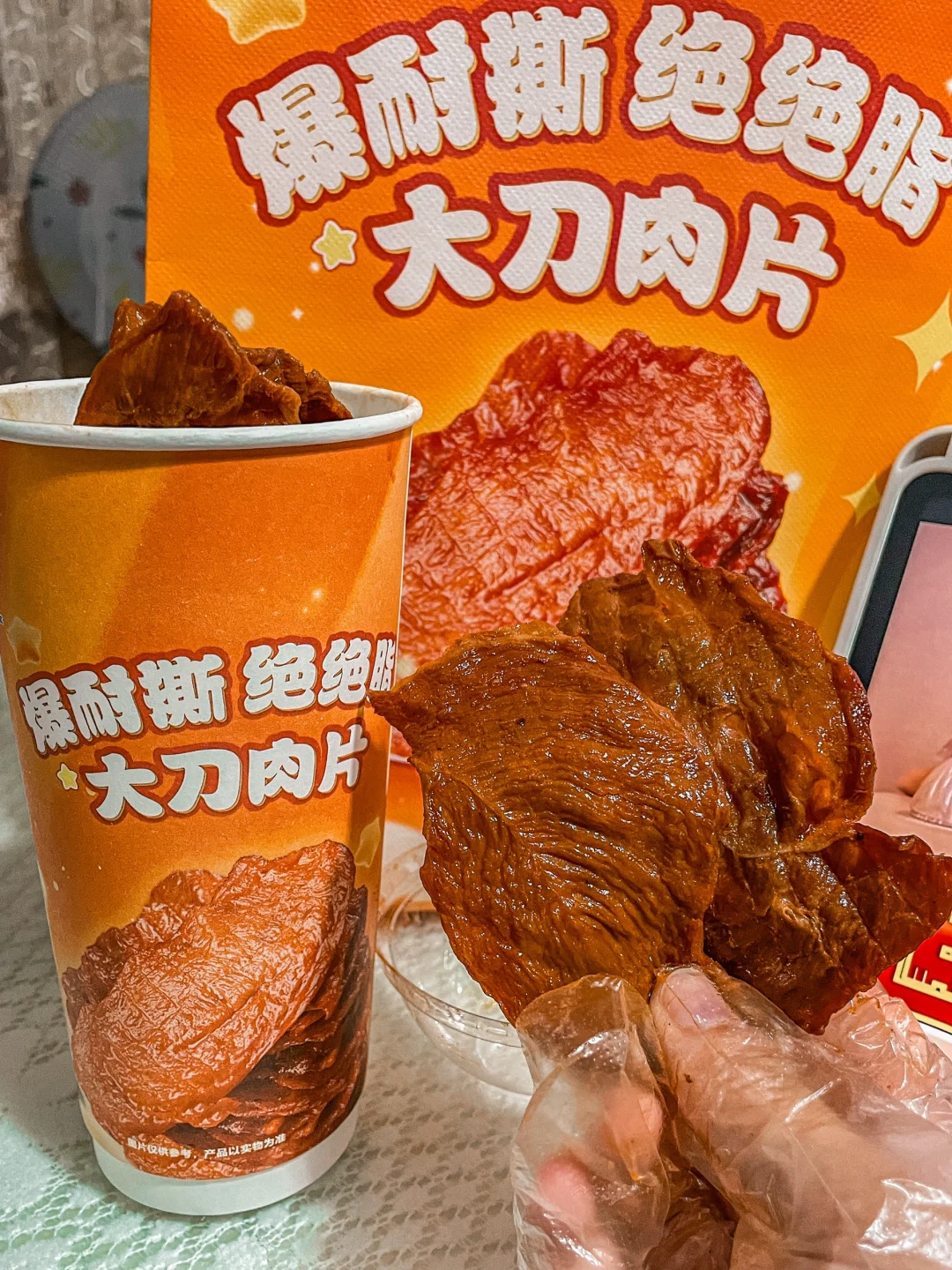 宝藏追剧小零食｜绝味新品大刀肉片