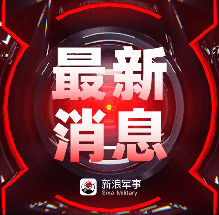 【#俄军称击落610架乌无人机#】俄罗斯国防部今天（10月17日）通报称，从16日晚20时至17日早8时，俄军防空系统在莫斯科地区、列宁格勒州、克里米亚及黑海等多个地区和海域上空共拦截并摧毁610架乌克兰固定翼无人机。#俄军称对乌多地发动大规模打击#

俄国防部还称，17日凌晨，俄军使用陆基、空基和海基 ​