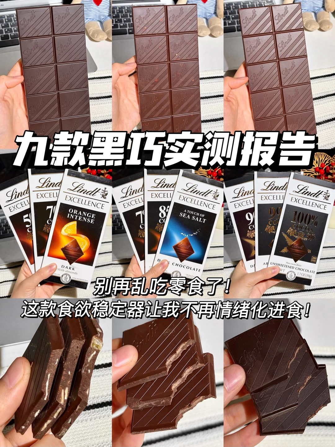 找到我的"食欲刹车"后，我扔掉了所有零食！！