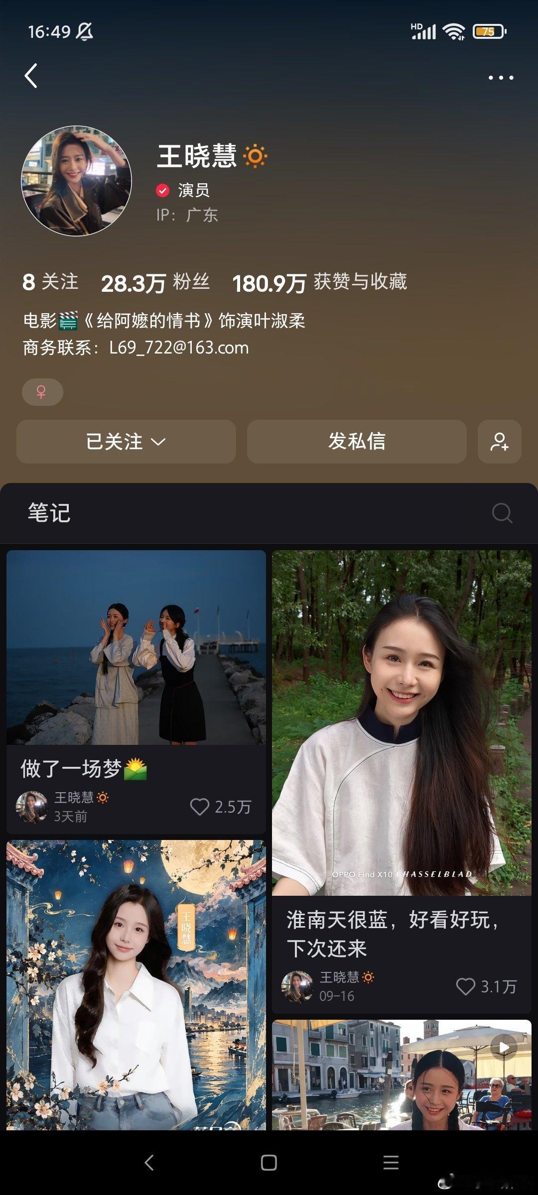 #王晓慧[超话]# 你们晓慧认证演员了 ​