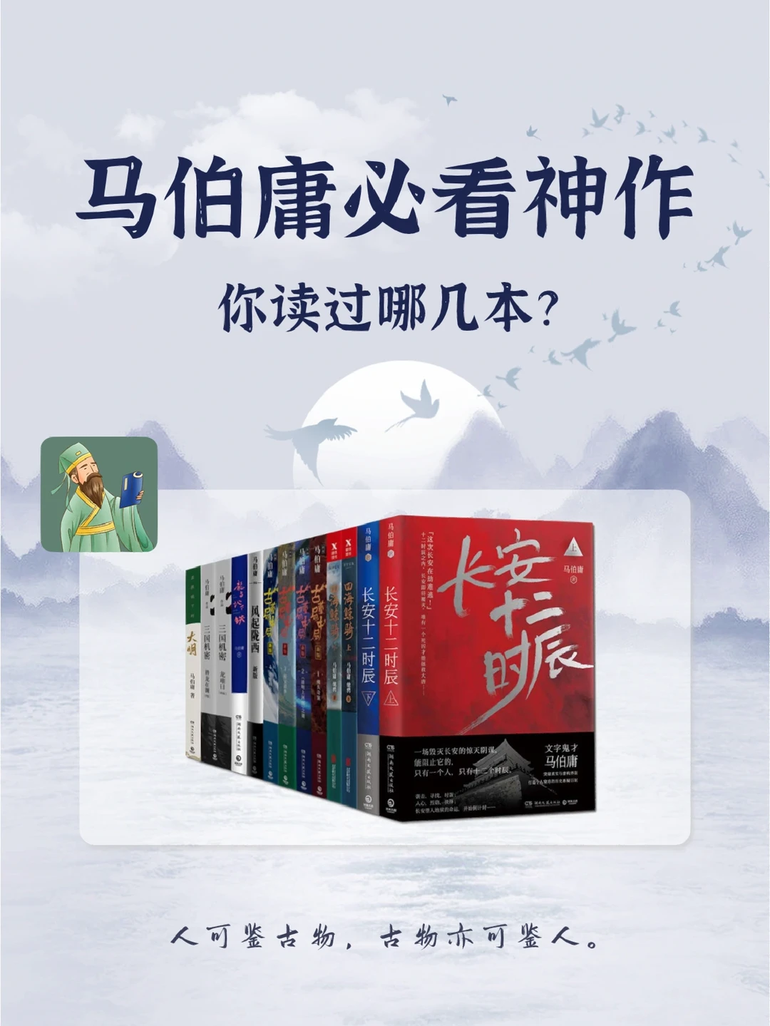 📚马伯庸必看神作，你读过哪几本？