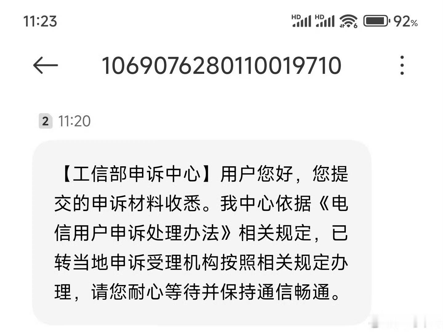 9月14日下午2点13分接到徐州移动客服的电话，与来电的徐州移动小妇女客服畅聊六分钟。我投诉的是邳州移动违法向雇佣的外呼公司泄露我的个人隐私，徐州移动回复的是我提供的号码不是它们的员工号码，整个回复驴头不对马嘴，真想不通徐州移动是从哪里找来的沙币员工！

请邳州 ​