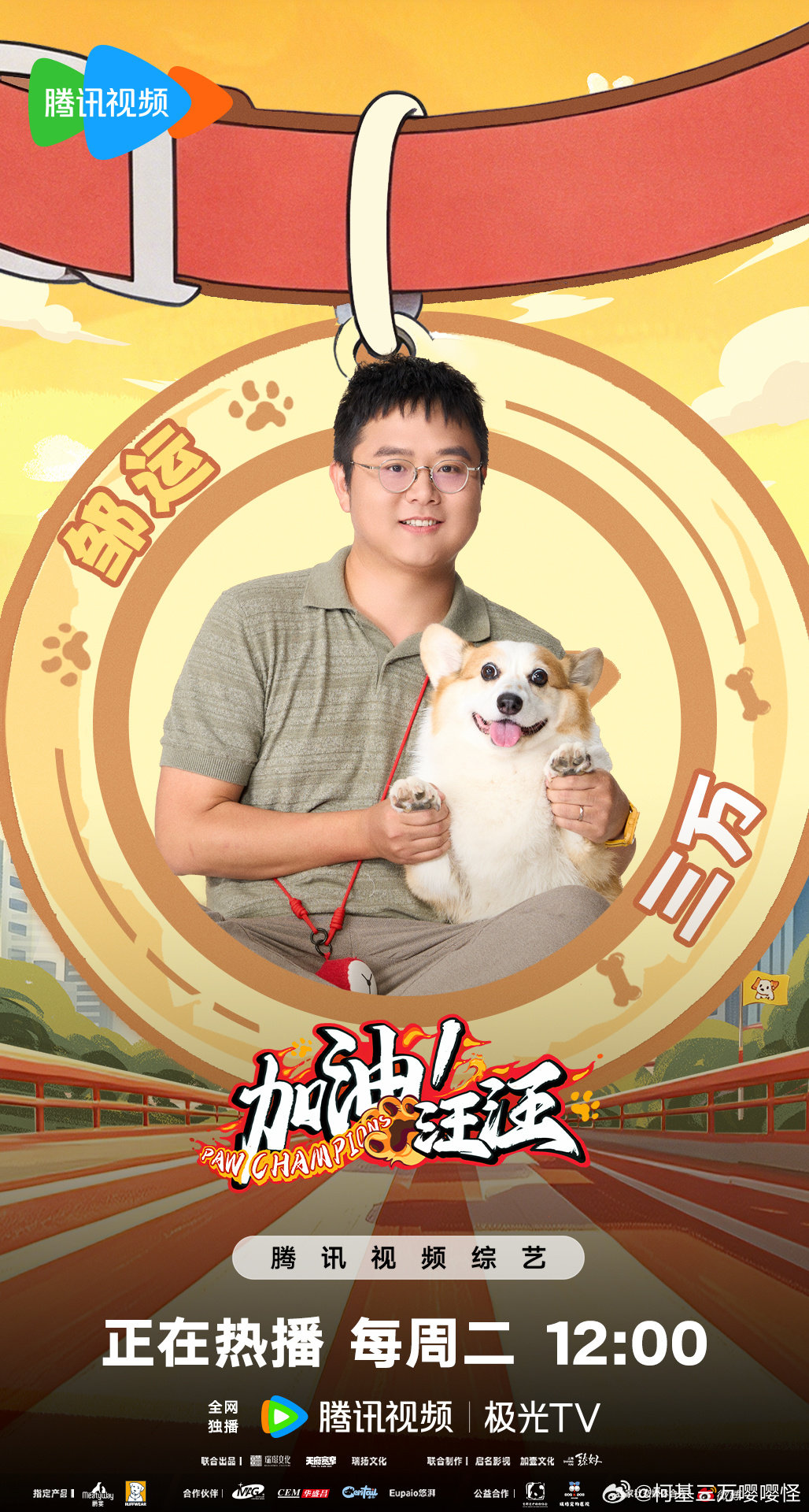 放一波写真照啦
明天锁定#加油汪汪##柯基[超话]##郑业成##黄誉博# ​