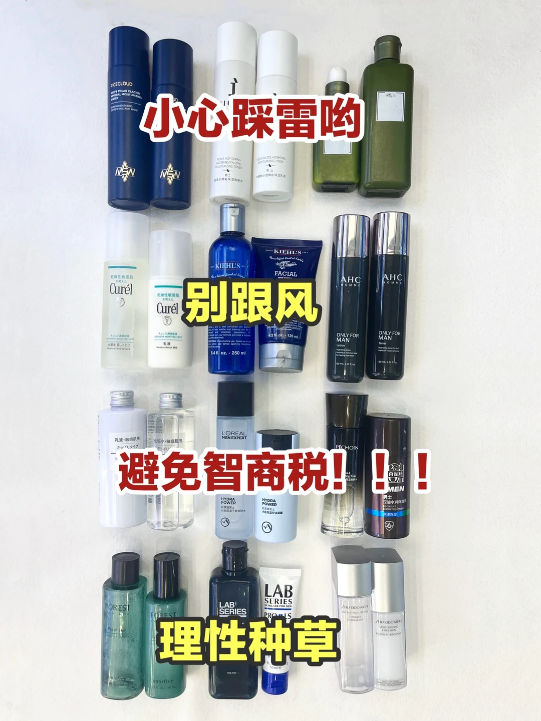 有钱别乱买！秋冬宝藏新品男士水乳都在这了