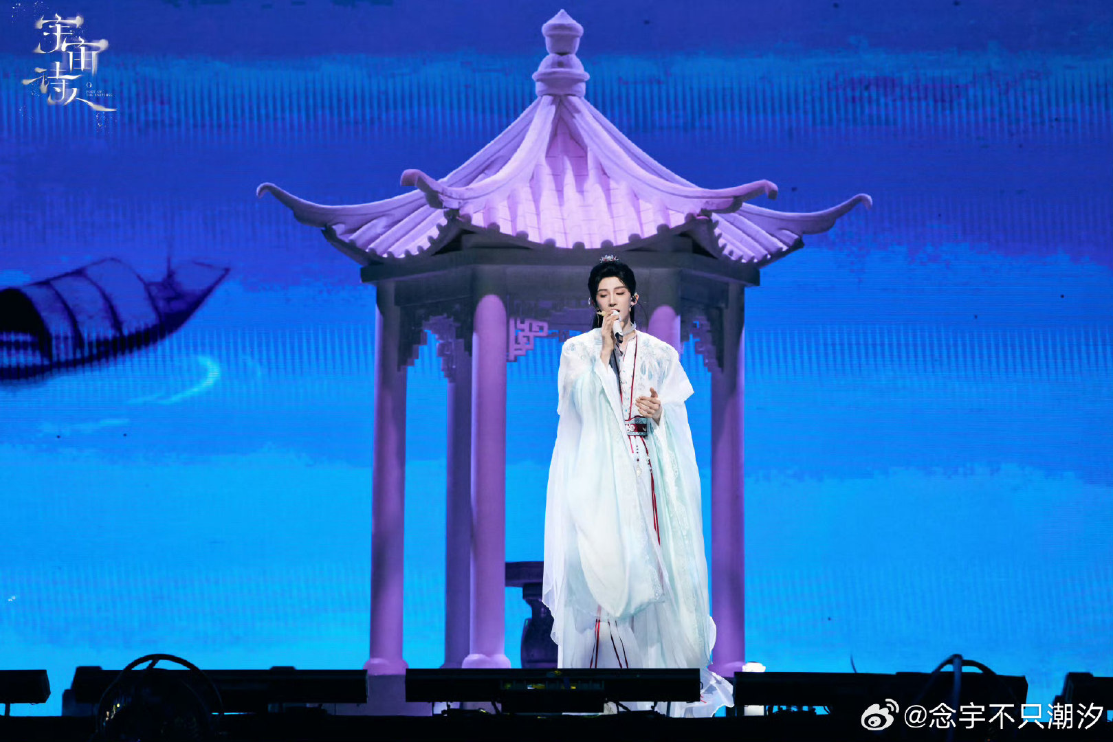 #刘宇宇宙诗人杭州站# 💧#刘宇2026宇宙诗人巡演# 💧#千年等待一人# 

谁舍得让刘宇宝宝等千年啊！！！

刘宇​