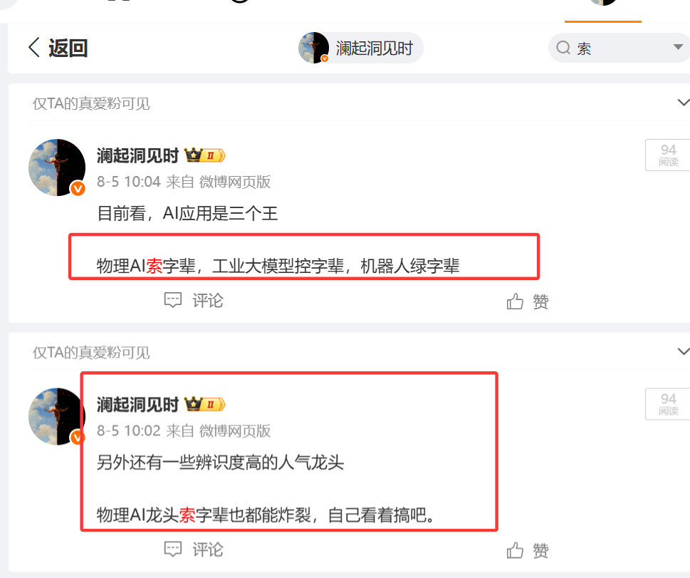 全景图里边的机器人也是非常炸裂

物理AI龙头新高了，智元新高了，绿王新高了！！！ ​