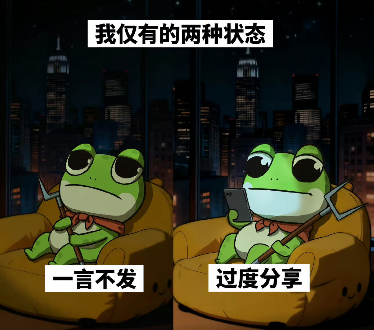 我仅有的两种人格 ​