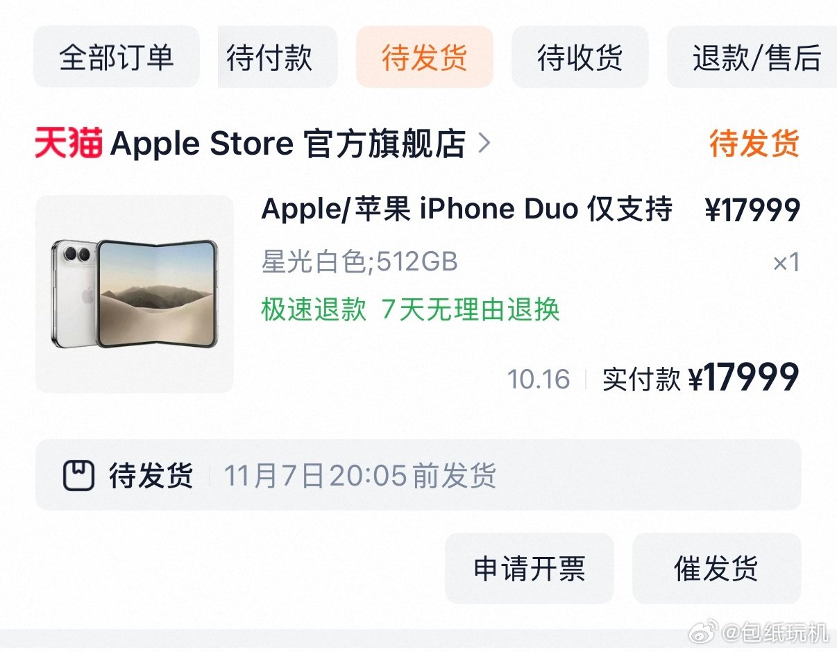 iPhone Duo太难抢了，有抢到第一批发货的同学吗？[捂嘴哭]#iPhoneDuo开抢# ​