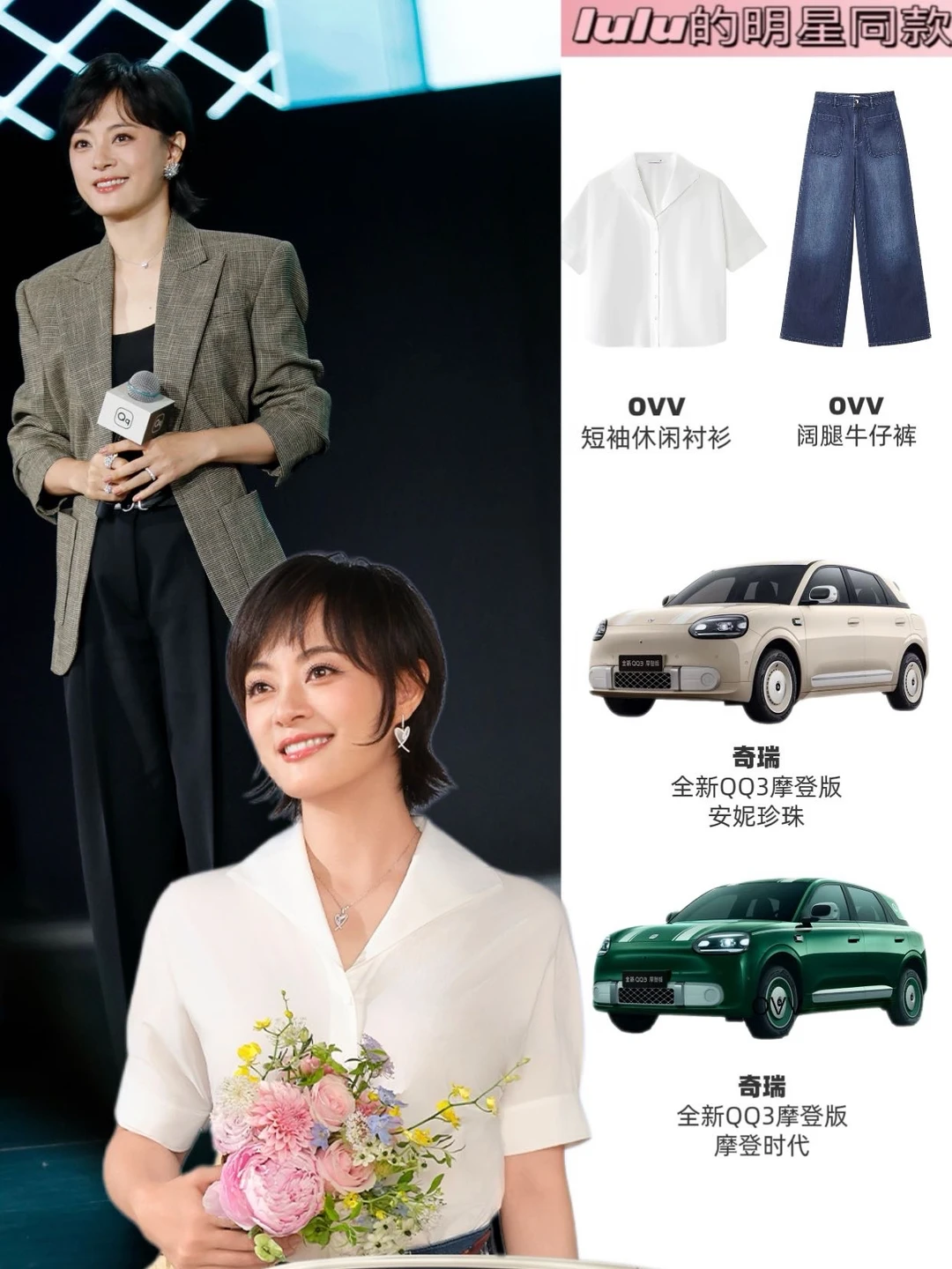 孙俪审美真的很难不信服✨小车也有高级质感