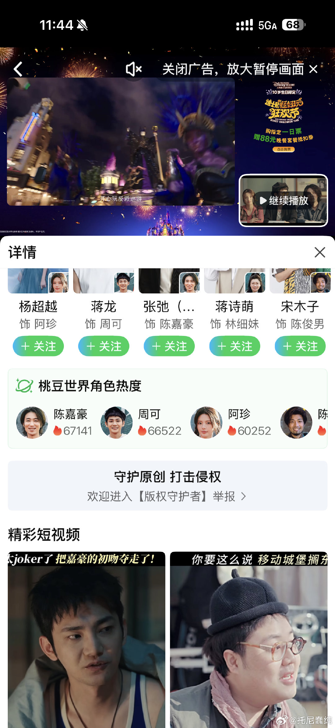 这热度对吗 ​