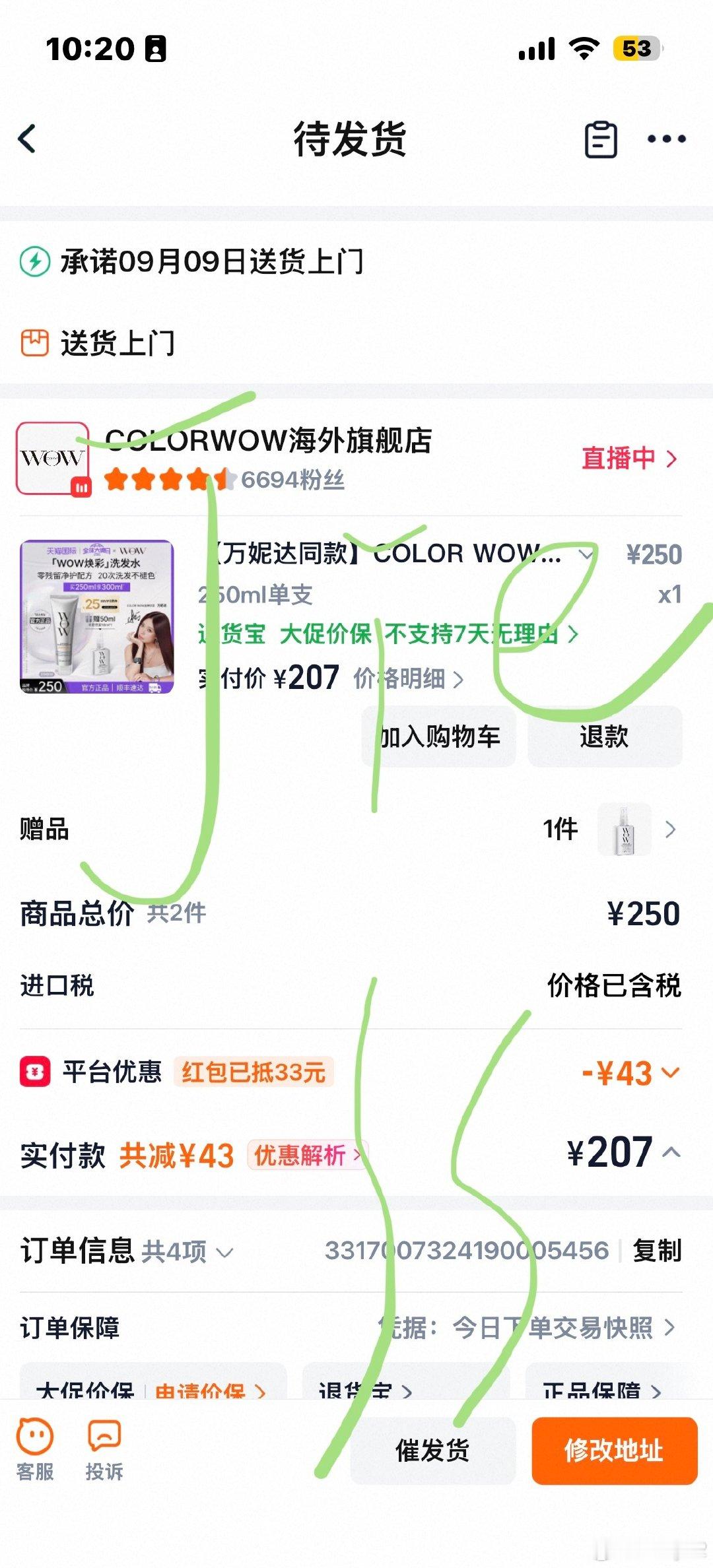 #万妮达[超话]#  
支持我欧尼[期待]
#colorwow品牌挚友万妮达# ​
