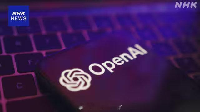 #日本[超话]# 生成式人工智能“ChatGPT”背后的美国公司 OpenAI 宣布推出一套新系统，其中包含专为 18 岁以下用户设计的安全措施。
#纽约# ​
