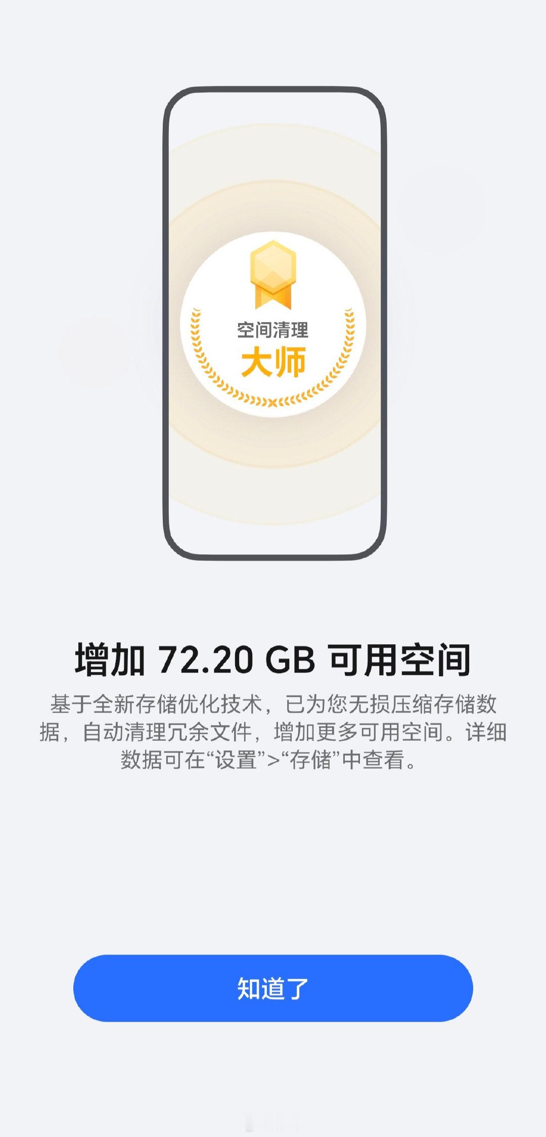 MagicOS 11抢先剧透，内存减负黑科技上线！智能清理+无损压缩，轻松释放海量空间，告别内存告急烦恼。
#MagicOS11##好看又丝滑AI超好用# ​