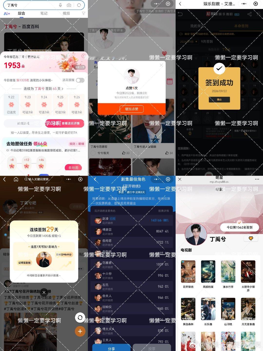 #丁禹兮[超话]##兮游记之旅行凌凌# 
2026.09.22
​