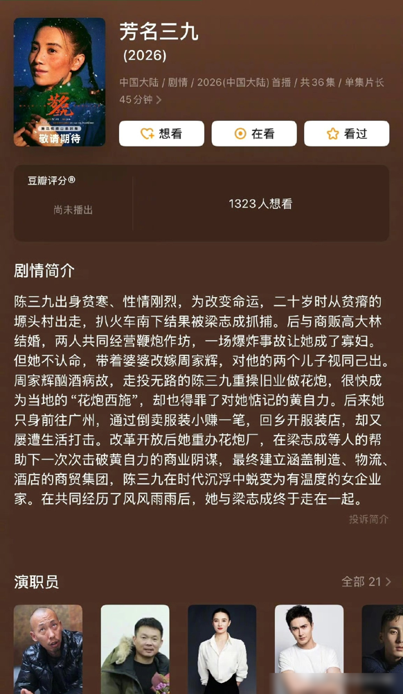 宋佳拿飞天那晚，评论区就炸了。同一个张桂梅，白玉兰、金鹰、飞天全给她一个人扫走，孙红雷雷佳音之后她是头一个女演员。有人说这是实力，有人翻出闫妮，三提零中，《小巷人家》黄玲演得活成什么样了，啥也没捞着。
更狠的是旧账全被刨出来。2012年她靠《悬崖》压了孙俪的甄嬛，2013年又拿《萧红》盖过章子怡的