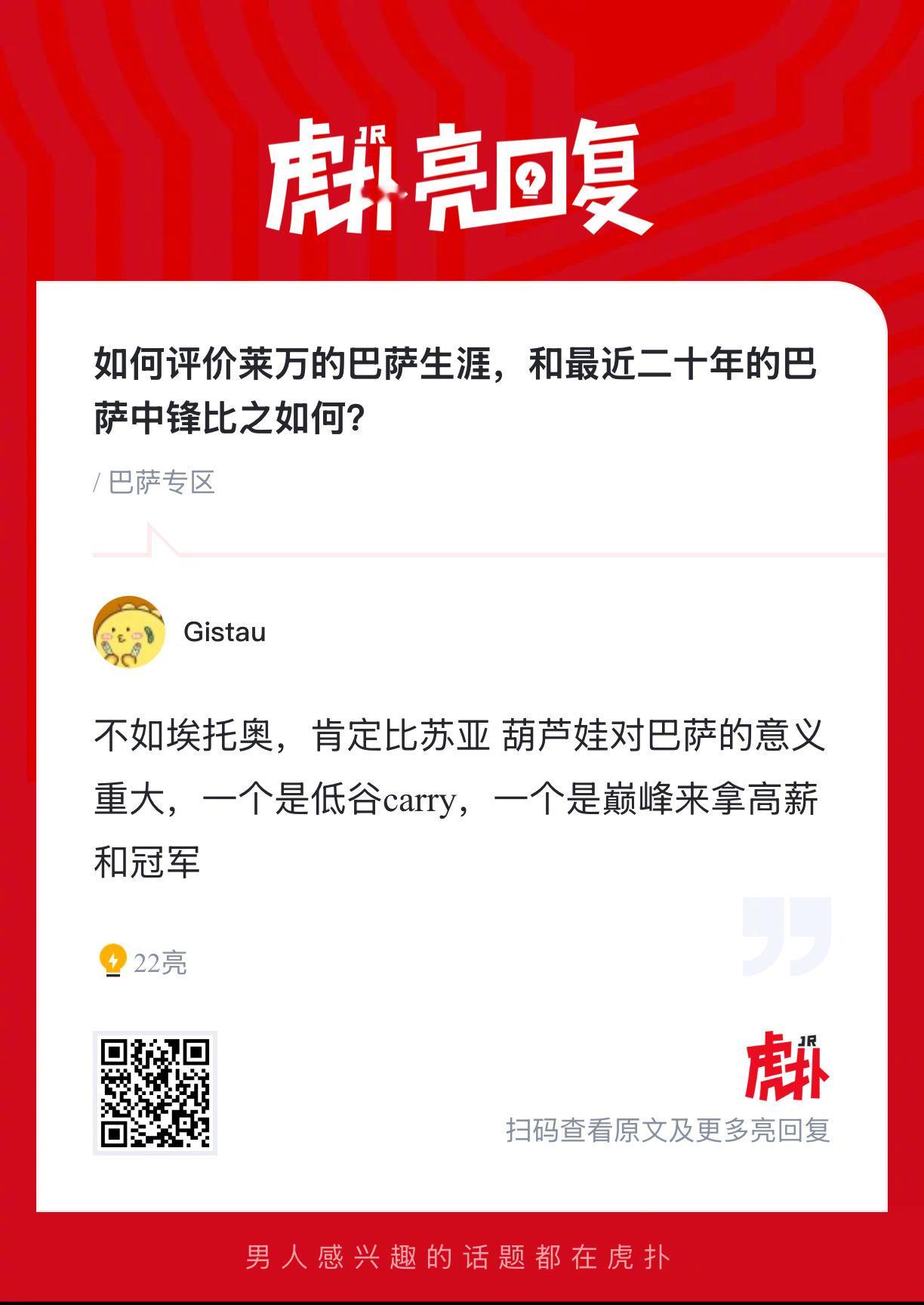 如何评价莱万的巴萨生涯，和最近二十年的巴萨中锋比之如何？ ​​​