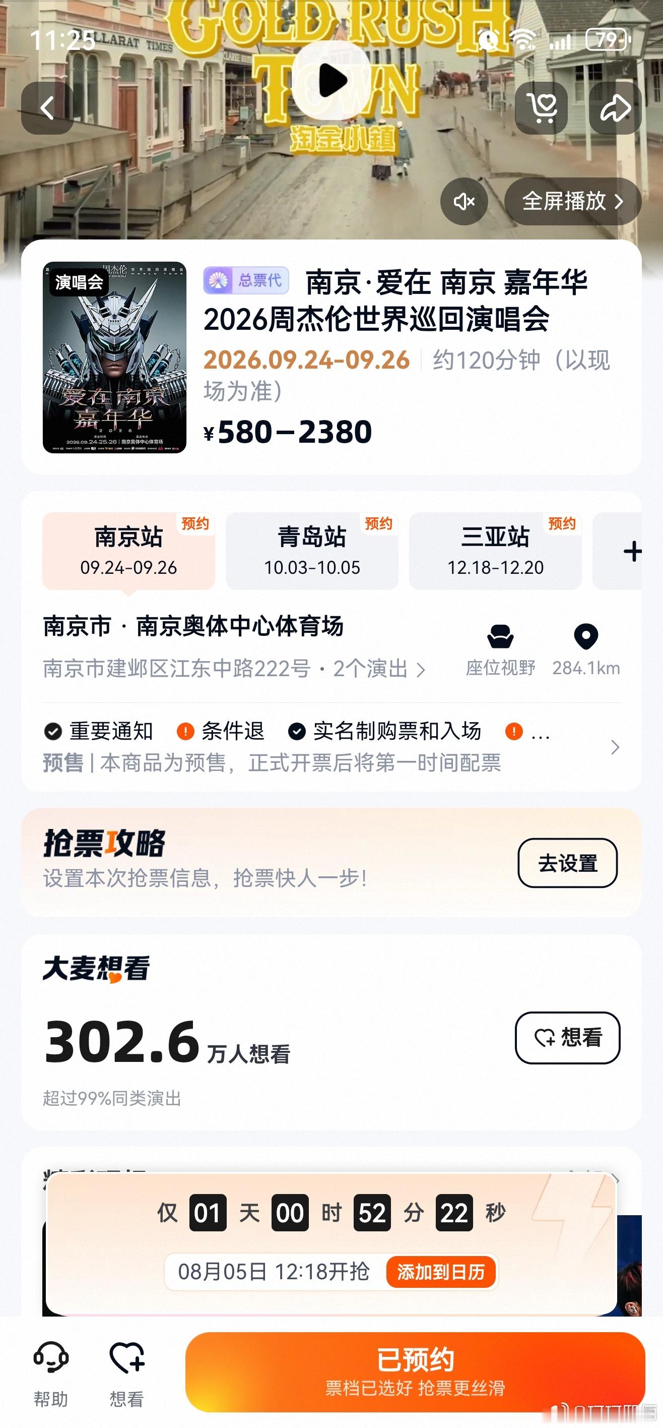窝趣，明天试试吧，说不定就抢到了呢[泪奔][捂嘴哭]  ​​​