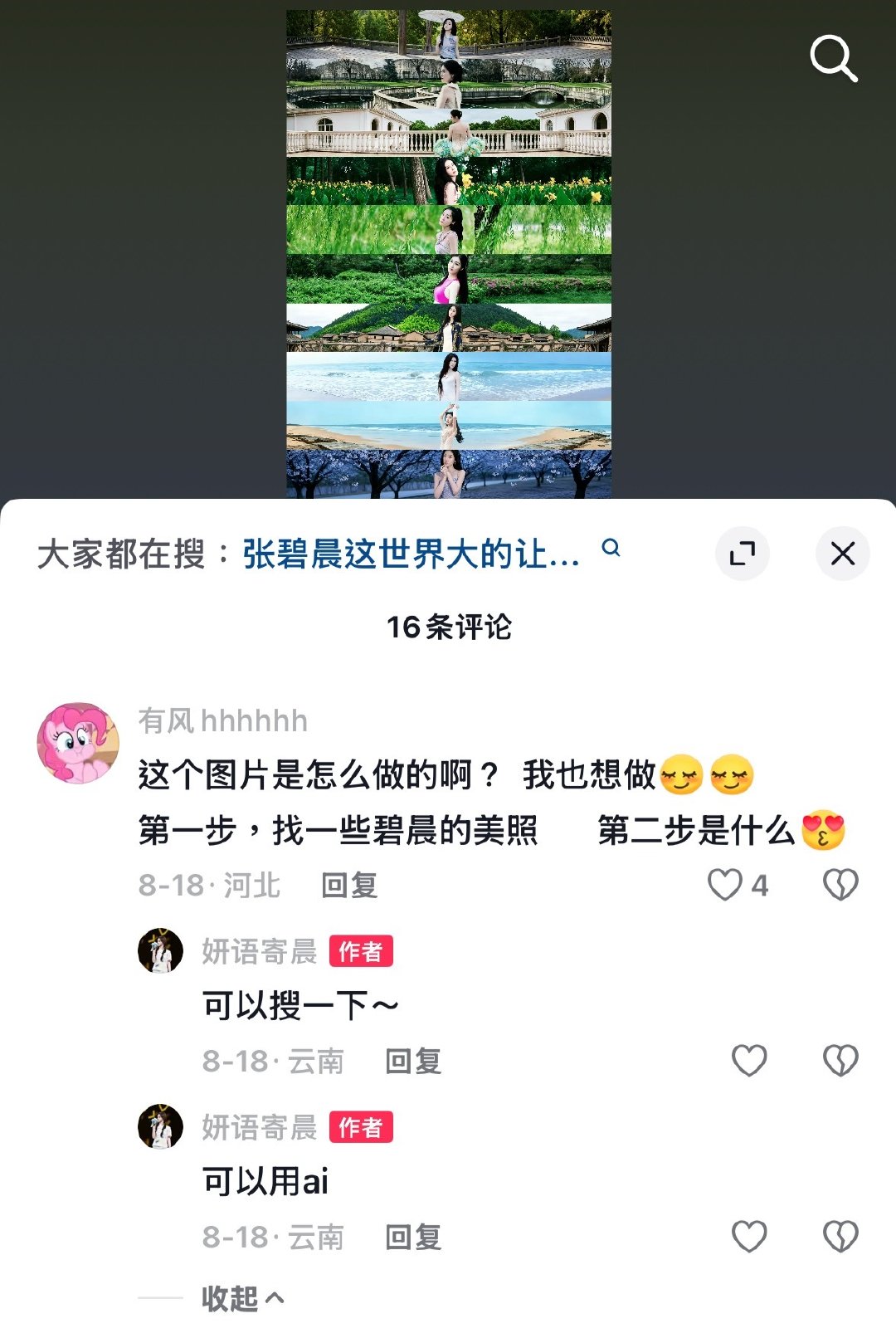 大半夜有点想吐血。 ​
