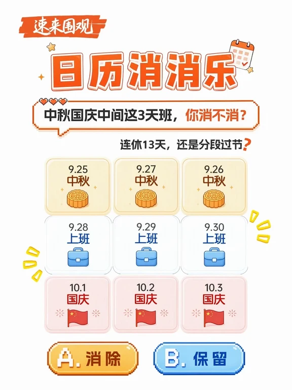 请3休13，我心动但我不敢乱动