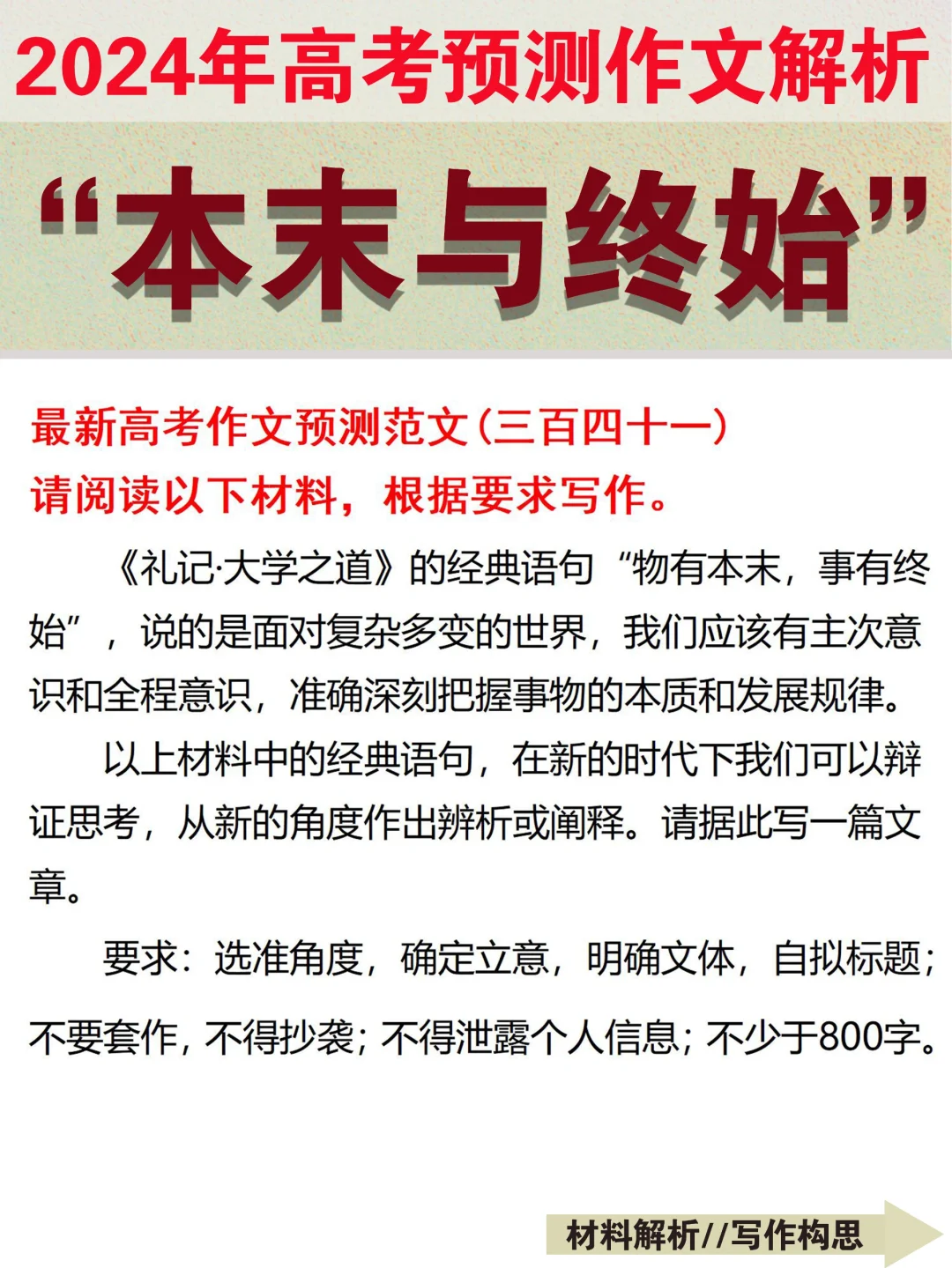 老师说这次的作文出的很新颖