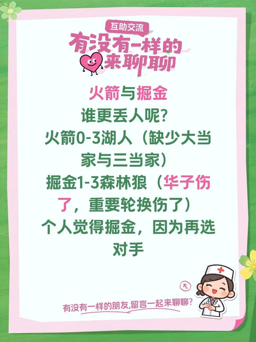 NBA季后赛。火箭与掘金谁更丢人呢？火箭0-3湖人（缺少大当家与三当家...