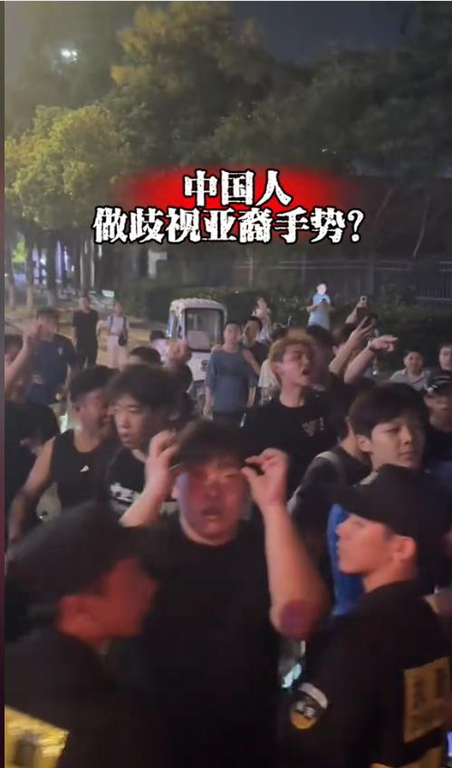 赛后武汉球迷围了客队大巴，砸东西，还有人冲着车窗拉眼角。
我一开始以为就是输球上头，砸车发泄。
后来看到视频，拉眼角那个动作太熟练了，不是临时起意。
这动作在国际赛场上就是种族歧视，专门羞辱东亚人。
自己人做这个，更让人发毛。
砸大巴还能说是冲动，拉眼角就是明知道后果还要做。
申花球迷之前因为闹事被