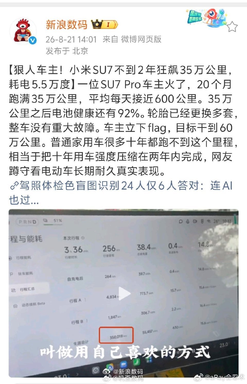 正常一个人，开满30万公里，得多少年。还有人质疑吗？ ​