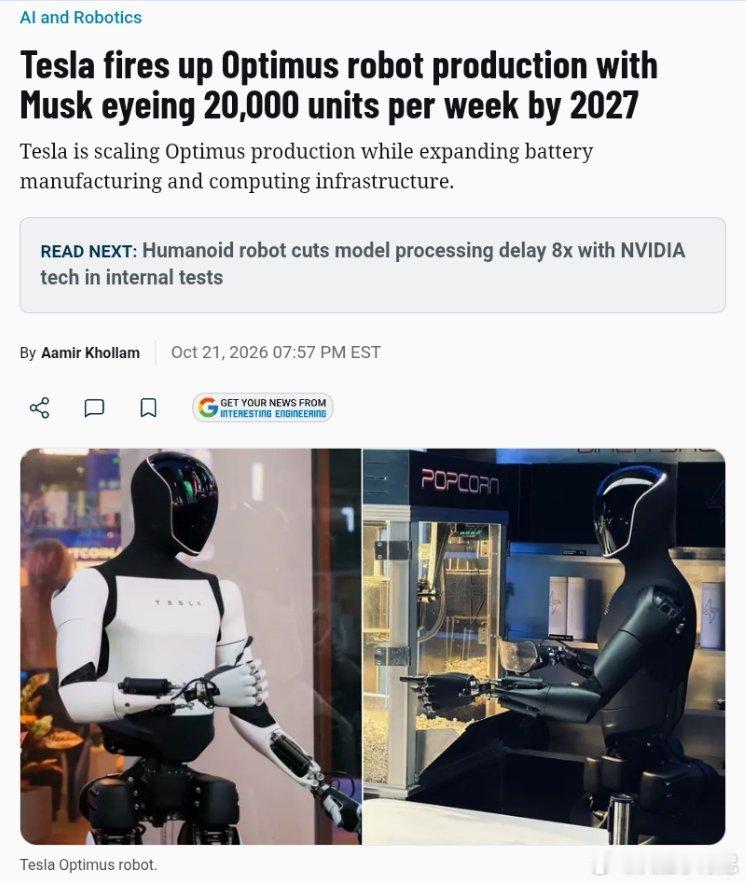 特斯拉开始量产人型机器人了，计划一年后达到月产八万个。
质疑中国搞人型机器人的，应该也会质疑马斯克吧？[思考]#人型机器人# ​