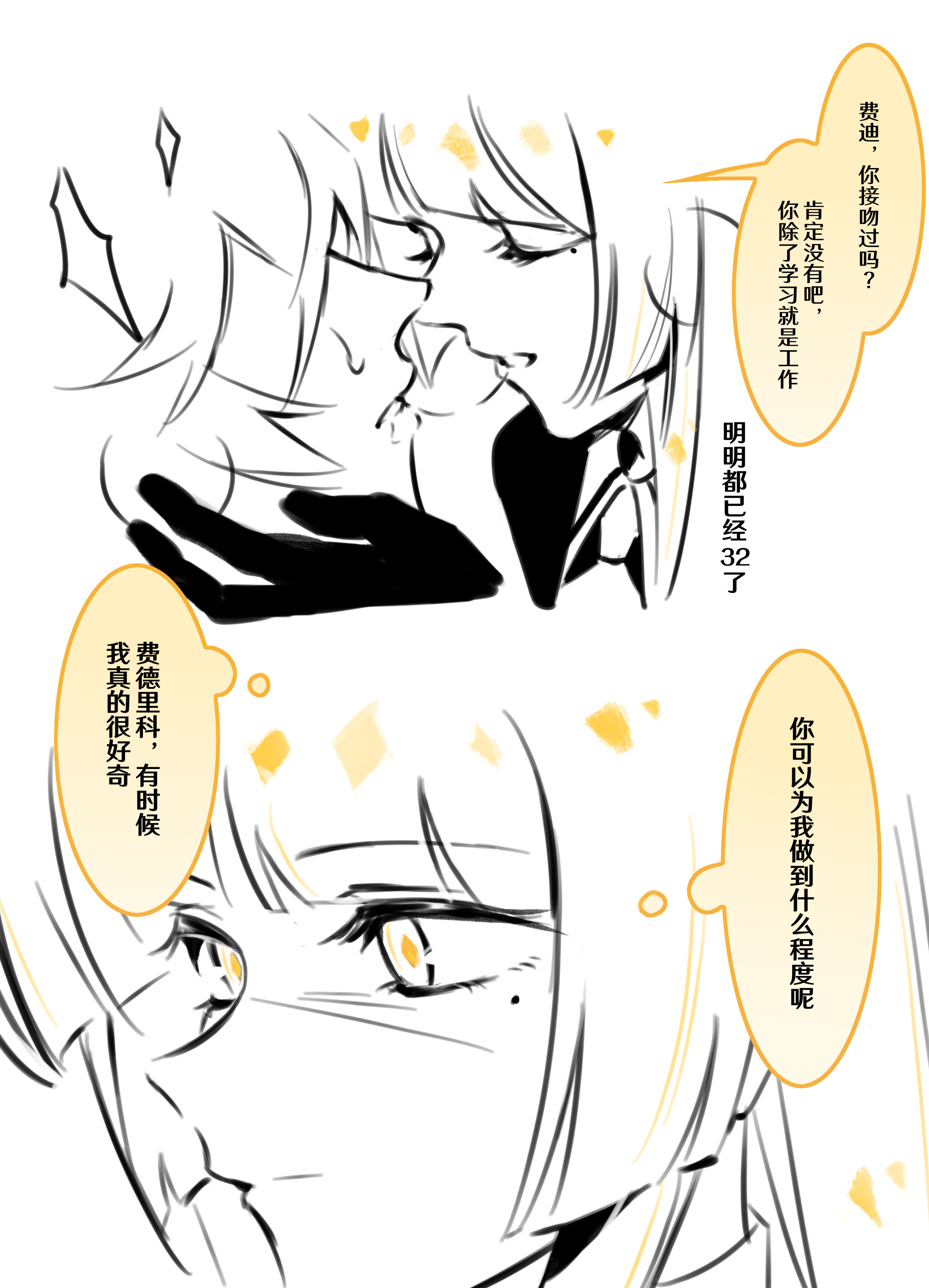 #葬图# 医患现pa，音乐家小姐一年的静养疗程。
还没画图图发病的症状但应该是非常强烈的，大概是在一场演奏现场直接尖叫着昏过去了，葬看到录播后认为不放任她这样下去了。
很抽象但最后一p是灵感（）以及感觉两个人在这一年里没有告白和确认关系但什么都做了，一年结束后姐治没治好、姐弟会不会在一起 ​