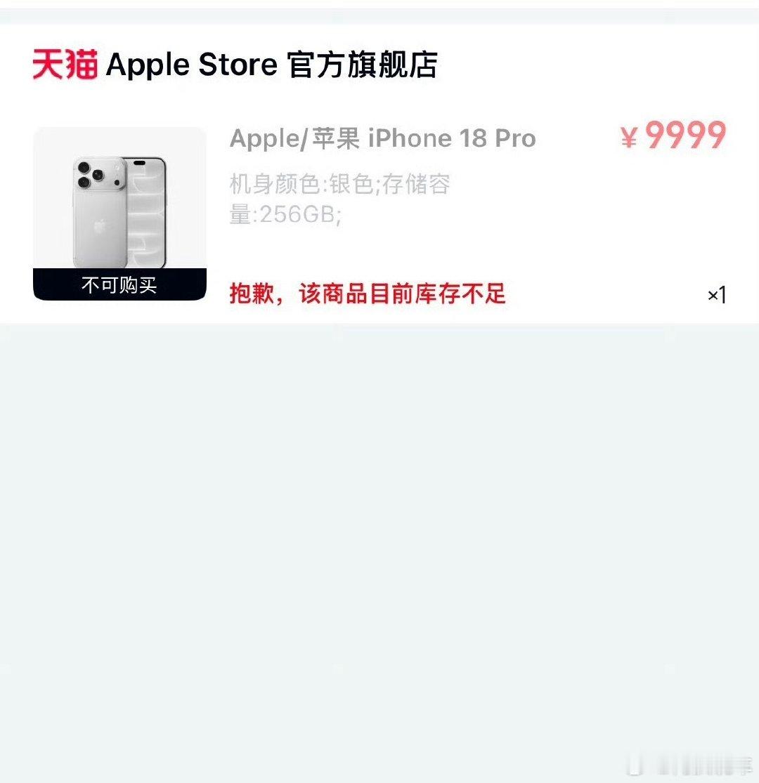 iPhone18Pro系列抢购火爆，真得有这么火爆吗？甚至有不少人iPhone18扣款成功仍等待付款。

但为啥感觉网上全是苹果18 抢不到，线下身边的iPhone没几个想换的，甚至还有前两天在店里买iPhone 17Pro？[允悲] ​