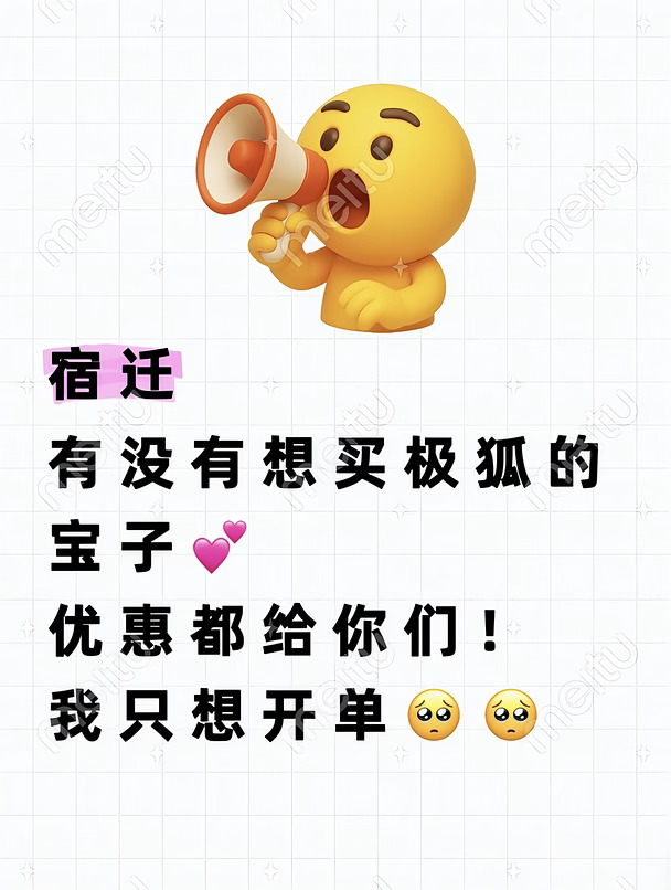 宿迁有没有想买极狐的宝子🔥
