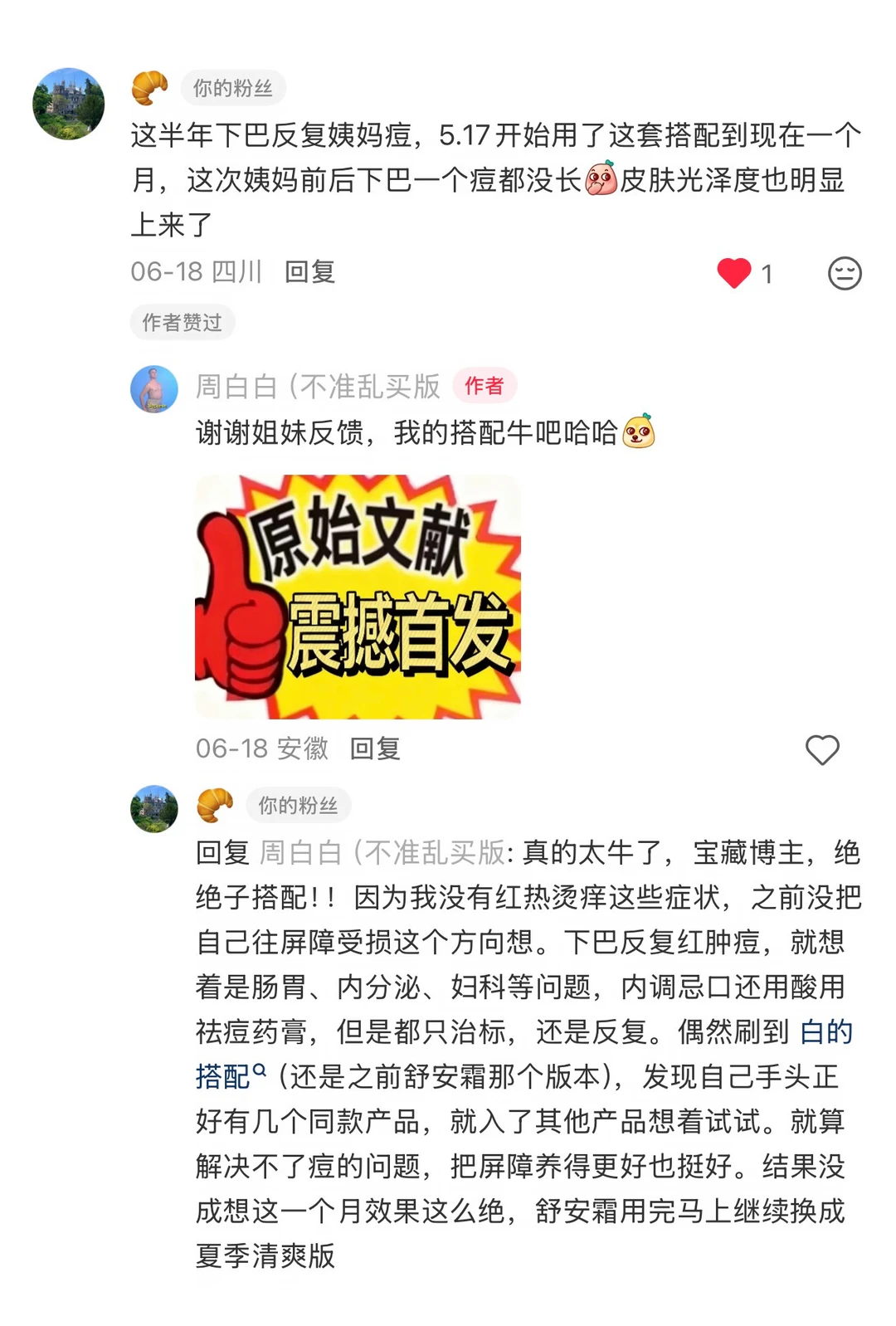 没想到这是大家下巴反复长痘的原因