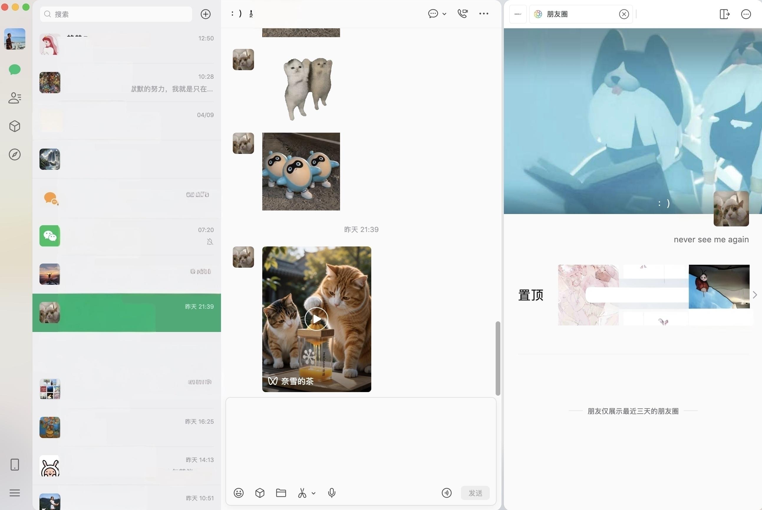 #微信三折叠到底是谁设计的#  三折叠手机非常火，“微信三折叠”的设计却被骂惨了。

近日发现，微信电脑版采用了全新的三栏布局UI设计，业内普遍解读为微信AI助手“小微”预留交互空间。

· 左侧：通讯录和好友列表
· 中间：聊天窗口
· 右侧：新增的浏览栏，点开公众号文章或链接后，内容会在这个窄栏 ​