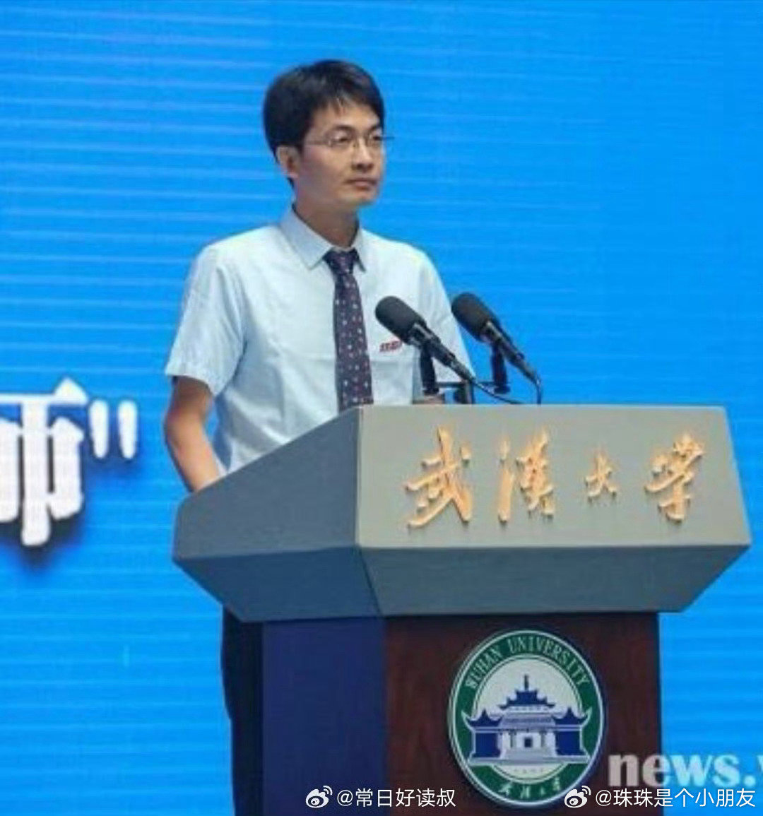 #武汉大学 86页PDF#
学术妲己和学术纣王
其实我觉得这种人就没必要打码了吧 ​