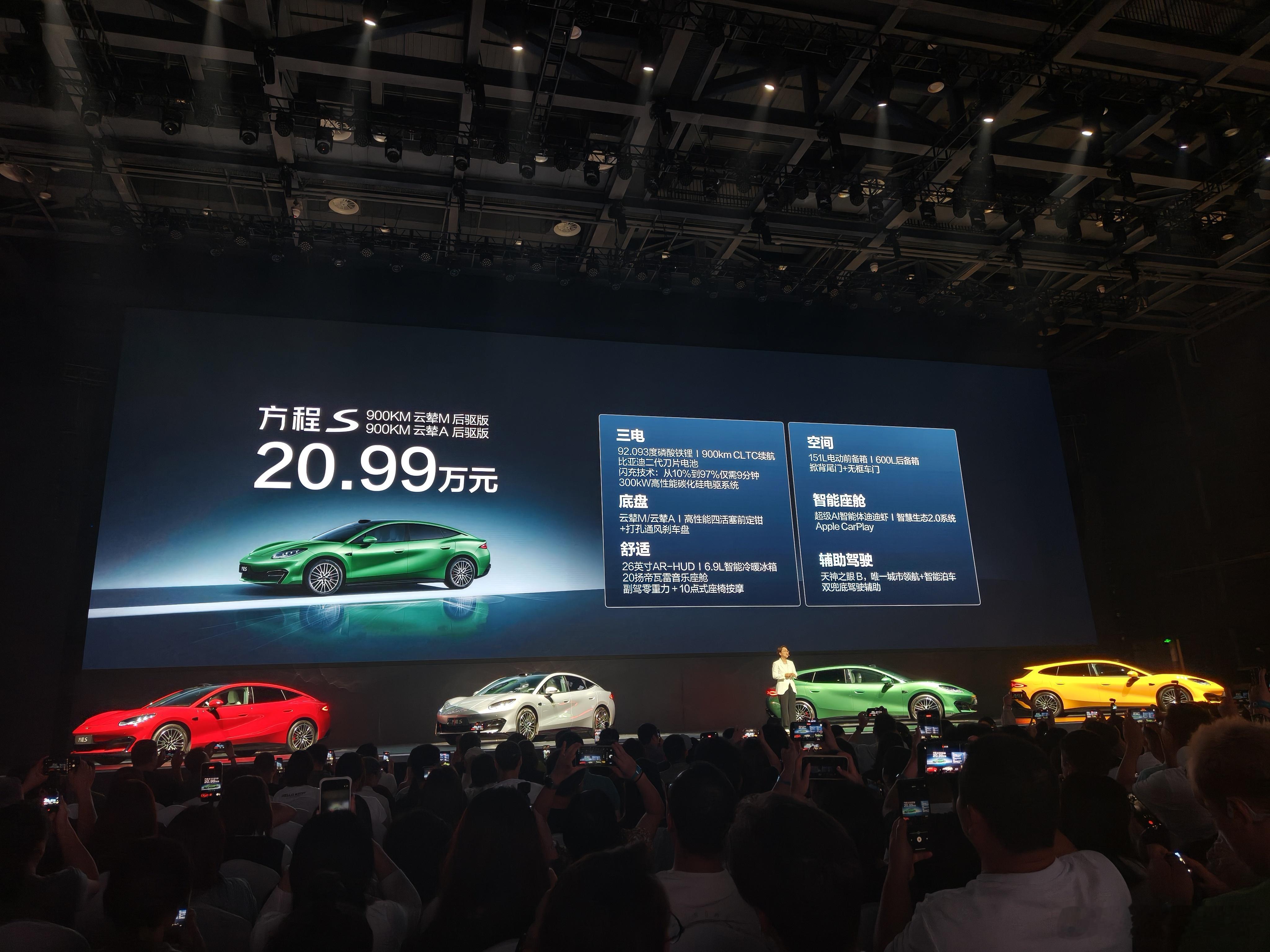 方程豹掀桌子了，这定价超预期啊！

方程S 入门版18.99万，顶配22.99万；
方程S GT 入门版21.99万，顶配23.99万。

全系二代刀片电池+闪充，CLTC续航730-900km，最高666匹，云辇-M磁流变悬架、云辇-A空气悬架同价！前双叉臂+后五连杆，想运动、想舒服，基本都给你留了选择。

所以怎么理解方程S？
要运 ​