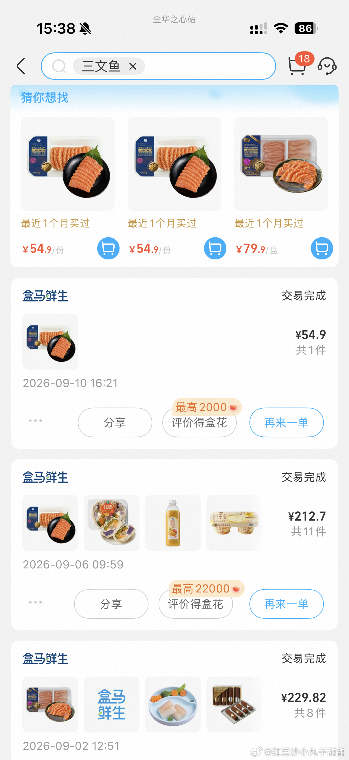 马阿姨快要下户了 准备送她走的那天带她去逛下盒马 发现我在盒马买的最多就是三文鱼了 大家有别的买三文鱼途径推荐吗[许愿星] ​​​